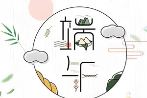 鄭州貫奧儀器儀表有限公司2025端午節(jié)放假通知 ！