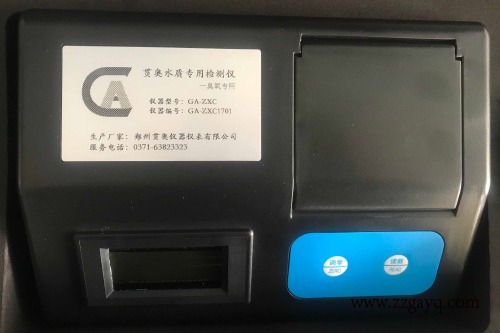 新疆省水質(zhì)分析設備